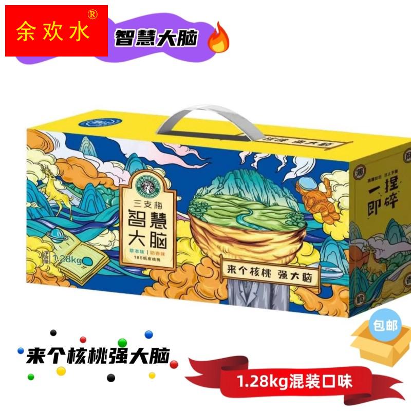 三枝梅草本味熟核桃纸皮核桃礼盒一捏即开1.28kg手剥薄皮核桃坚果