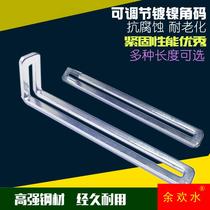 Corner code adjustable layer long bore plate holder lengthened thick multipurpose stainless steel nickel-plated angle yard angle iron