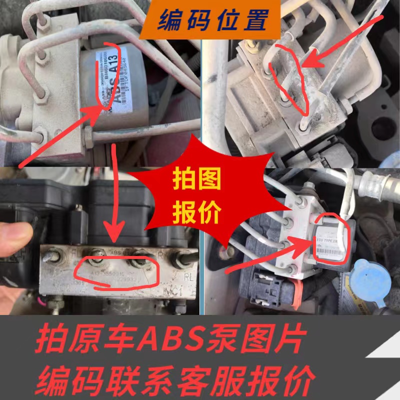 适用于上汽大通V80 原装拆车ABS泵总成泵体 C00003095 - 图1