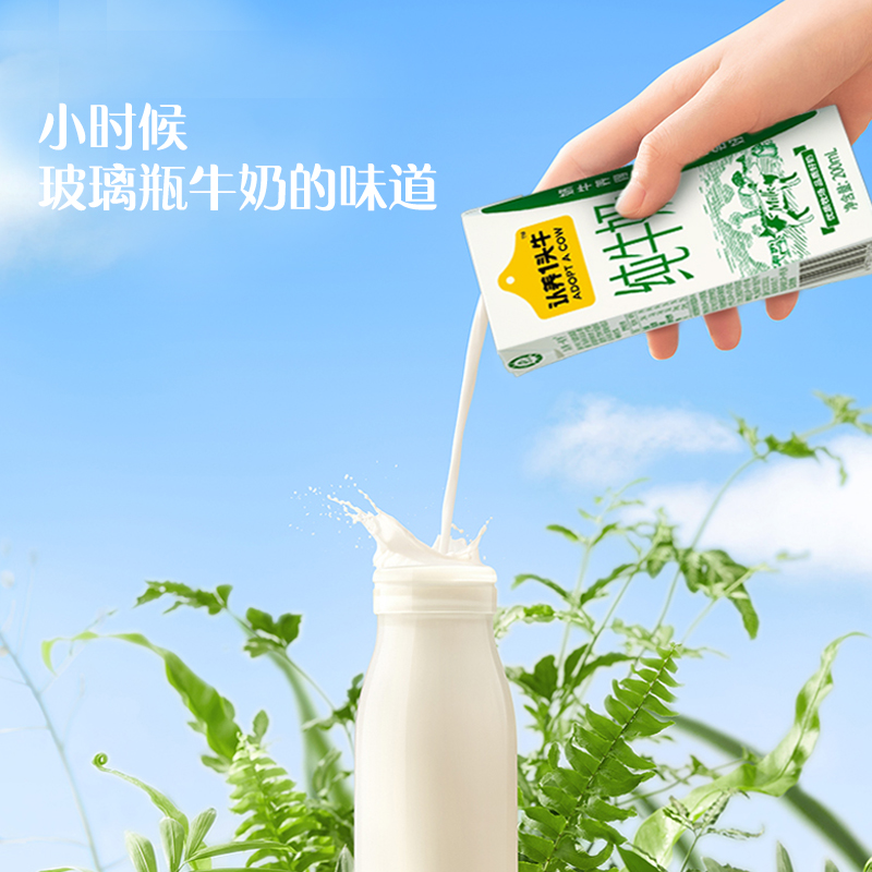 官方正品认养一头牛全脂纯牛奶200ml*12盒*1提儿童学生早餐奶整箱