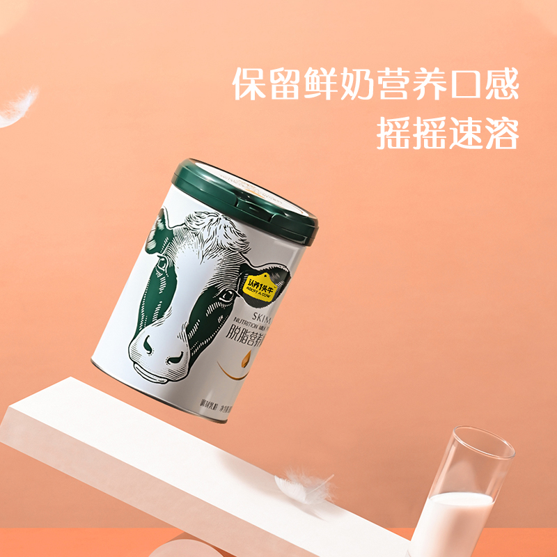 认养一头牛奶粉脱脂奶粉800g中老年高钙女士营养奶粉