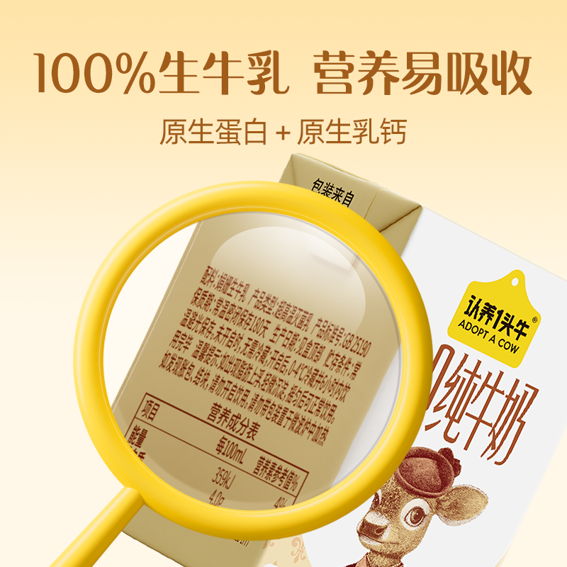 官方正品认养一头牛娟姗纯牛奶4.0g蛋白125ml*10盒原生高钙儿童奶