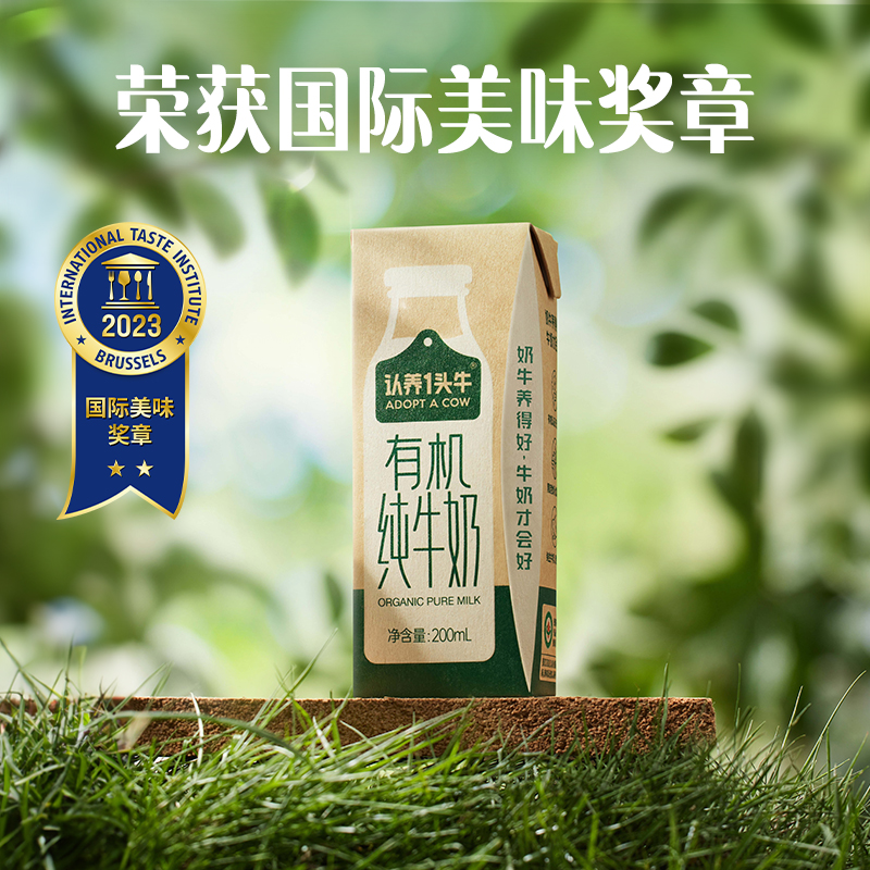 认养一头牛有机纯牛奶200ml*16盒*1箱牛奶整箱囤货装学生早餐奶