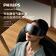 Philips Silent Nap Eye Massager
