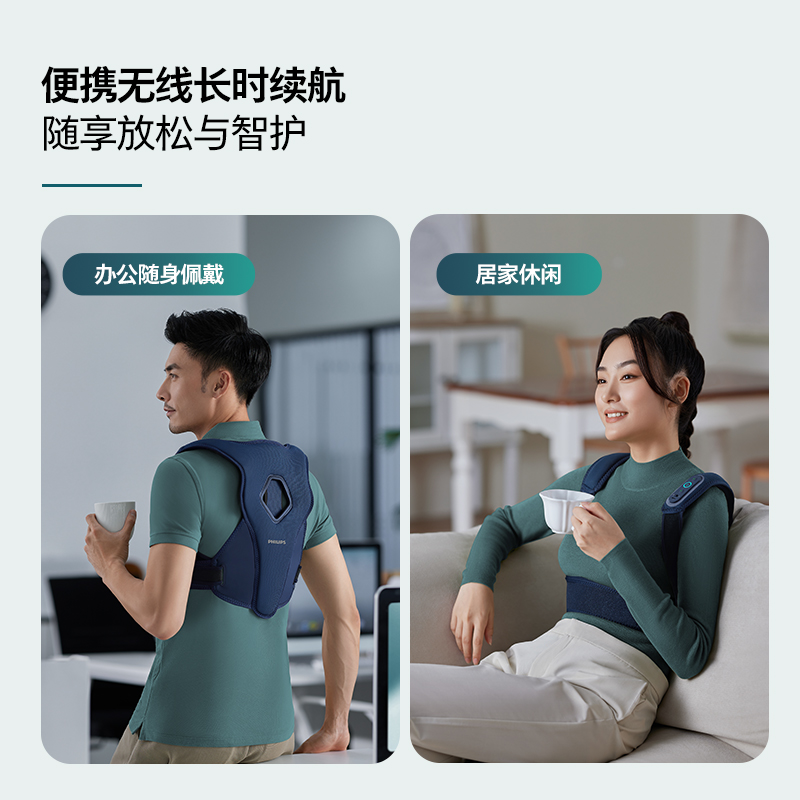 飞利浦坐姿热敷按摩背带背部矫正带 飞利浦按摩器材按摩披肩/肩背敲击按摩带