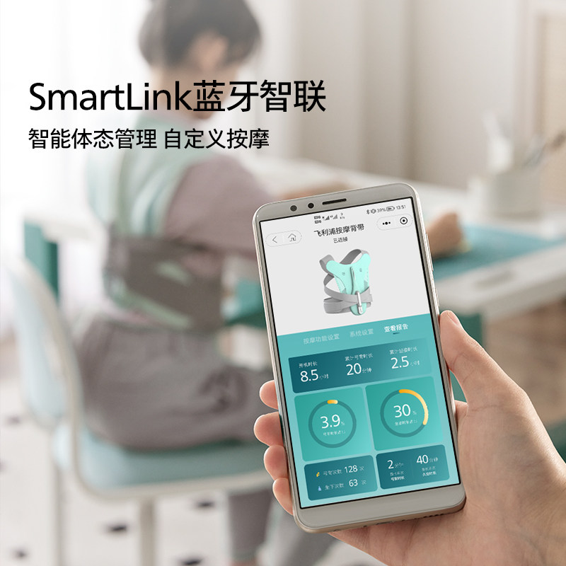 飞利浦儿童男女成年坐姿驼背矫正器 飞利浦按摩器材按摩披肩/肩背敲击按摩带