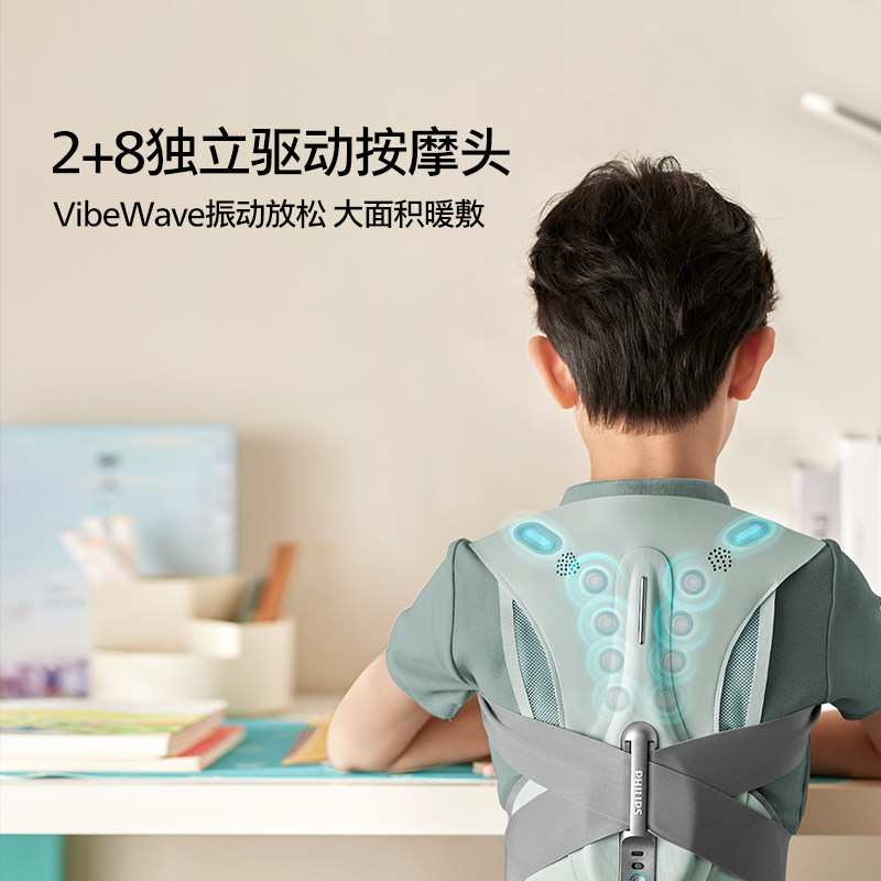 飞利浦背背星驼背矫正器儿童男女成年坐姿背部带按摩仪佳选按摩器