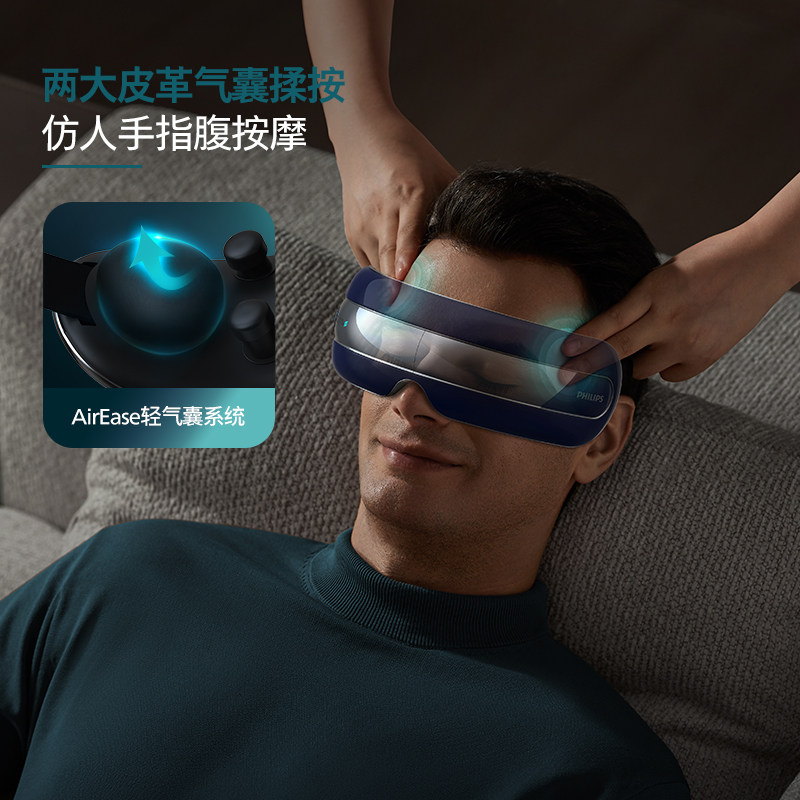  飞利浦按摩器材眼部按摩器