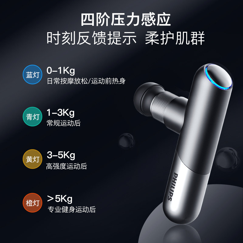 飞利浦mini迷你筋膜枪肌肉颈膜枪 飞利浦按摩器材按摩枪