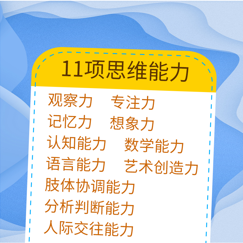 左右脑综合大开发儿童全脑思维拓展999题2-3-4-5-6-7岁幼儿早教智力全脑开发幼儿园小中大班数学思维逻辑训练宝宝专注力益智游戏书 - 图1