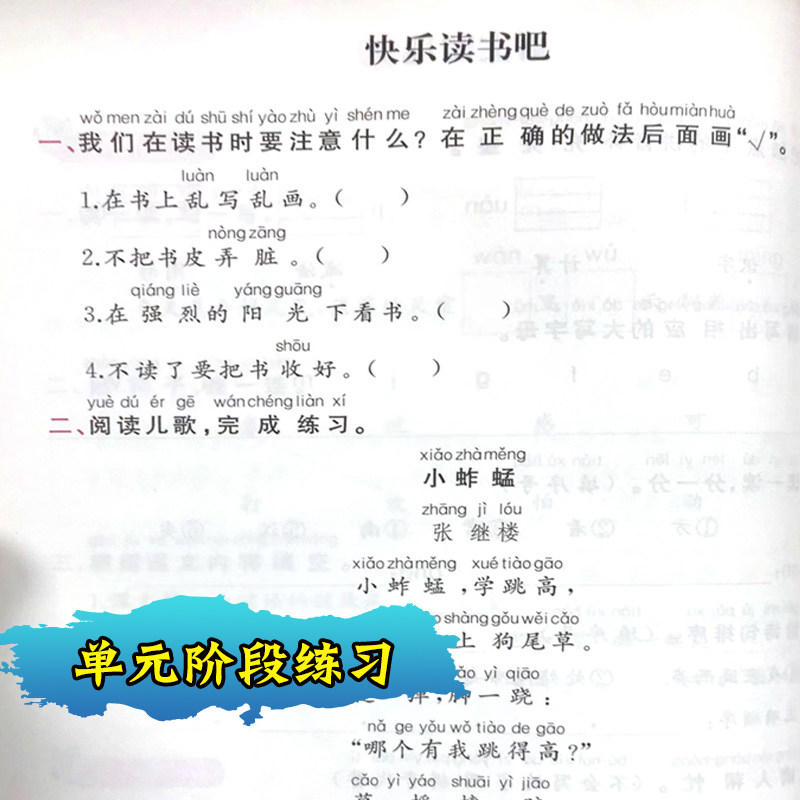2026春同步导学案小学课时练语文数学英语一二三年级四五六年级上册下册人教版小学生课堂新教材课本同步练习册习题课后课时作业本
