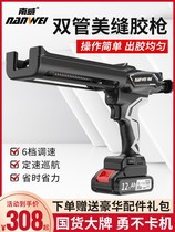 South Wai Electric Beauty Seam Gum Gun Double Pipe Labor-saving Crossstitch Agent Beauty Seaming Agent Tile tile floor tile construction Automatic gluing Shenzer