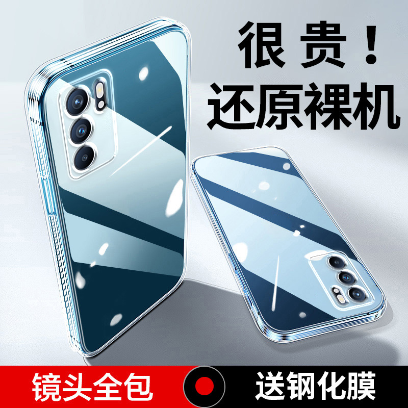 适用opporeno6手机壳reno9pro+硅胶reno8透明reno7se软外壳reno5k全包reno3防摔reno2z保护套11简约10男女款