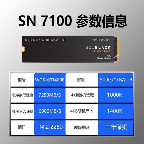 WD西部数据sn7100固态硬盘2T m2高速NVMe西数1T 电脑SSD黑盘 - 图1