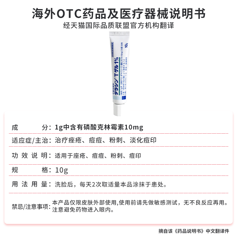 日本佐藤祛痘膏药膏痘痘修复消炎痘印祛痘正品青春痘男学生去豆豆