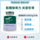 ປະເທດອັງກິດນໍາເຂົ້າ HB Herbarium Glucosamine Chondroitin Calcium Tablets ສໍາລັບອາຍຸກາງແລະຜູ້ສູງອາຍຸປ້ອງກັນອາການເຈັບປວດຮ່ວມກັນ 1000mg 120 ເມັດ