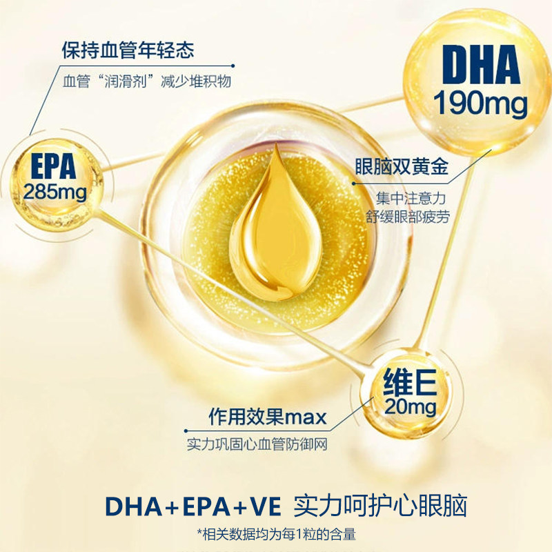 德国双心深海鱼油软胶囊omega3DHA欧米伽1400mg高浓缩成人进口,淘宝优惠券,粉丝福利购,淘宝优惠卷