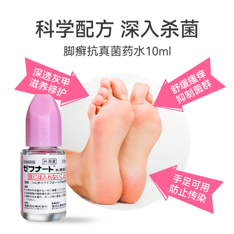 小林制药脚气真菌水日本脱皮脚气膏 瑞欧佰药海外国际皮肤科药品