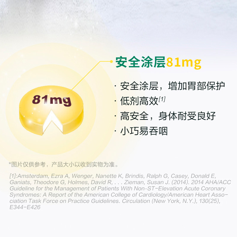 拜耳阿司匹林81mg低剂量进口肠溶片 瑞欧佰药海外国际解热镇痛用药