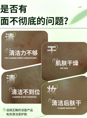 自然美清透洗面乳80ml