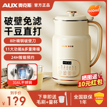 Ox Soybean Milk Maker Home Fully Automatic Mini 1-3 People Free Cooking Multifunction Small 316 Wall Breaking Machine New