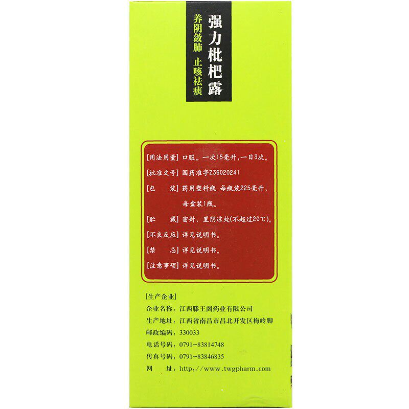  都会好大药房感冒咳嗽