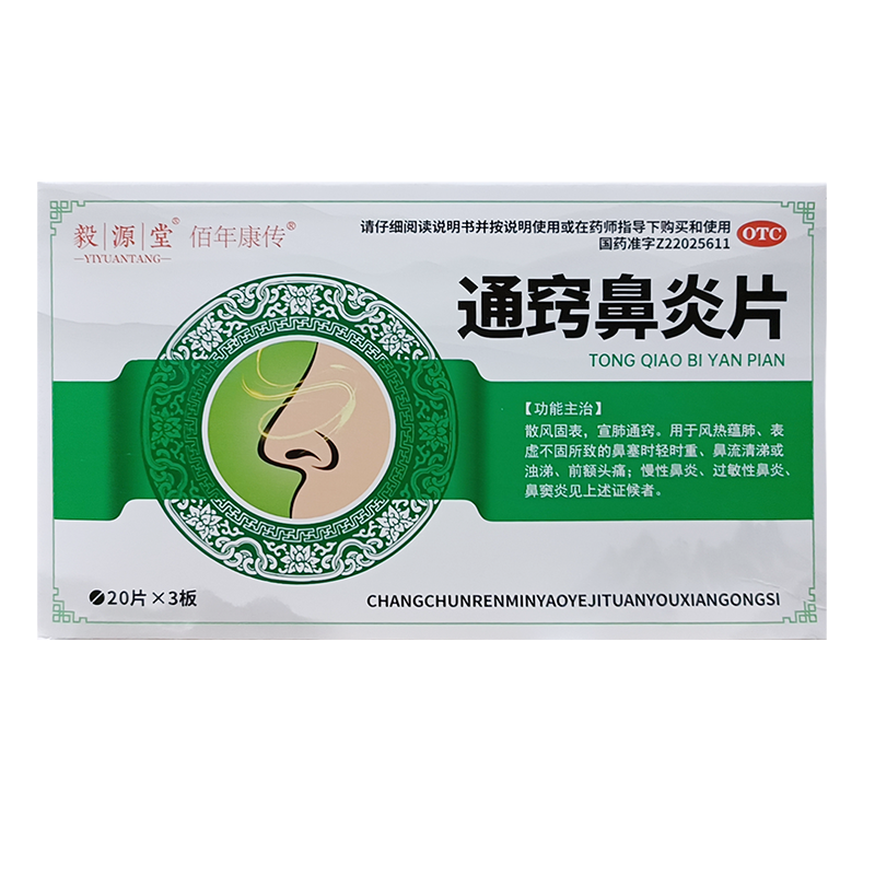  都会好大药房鼻