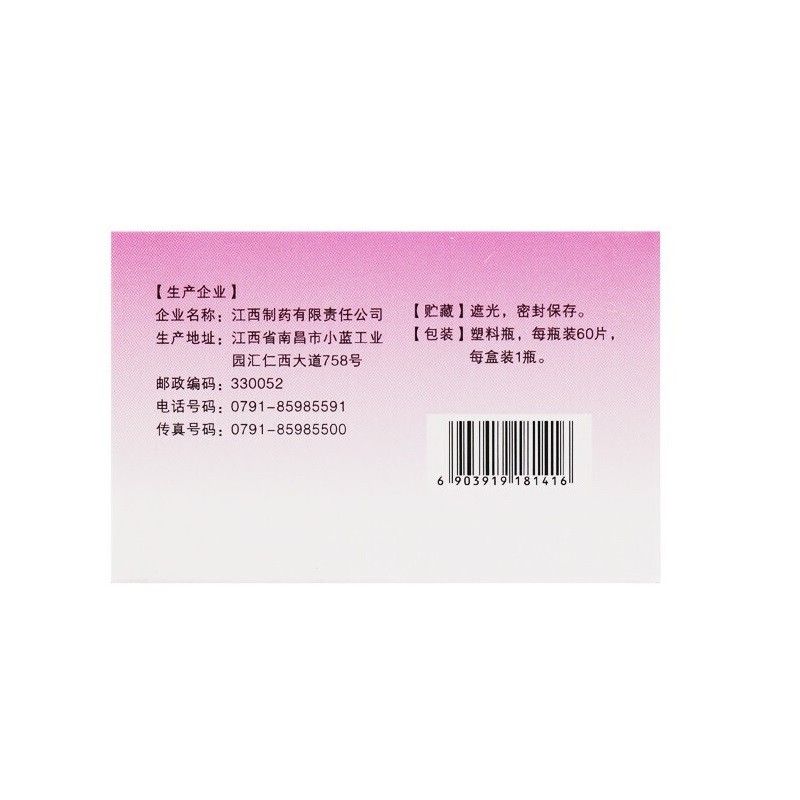 君恒 叶酸片 0.4mg*60片/盒 叶酸缺乏及巨幼红细胞贫血预防给药 - 图1