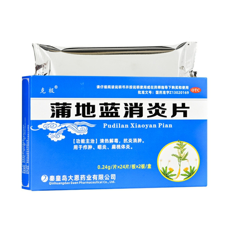  都会好大药房解热镇痛