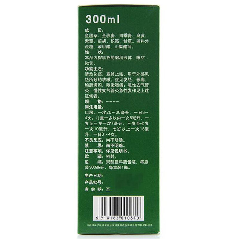  都会好大药房感冒咳嗽