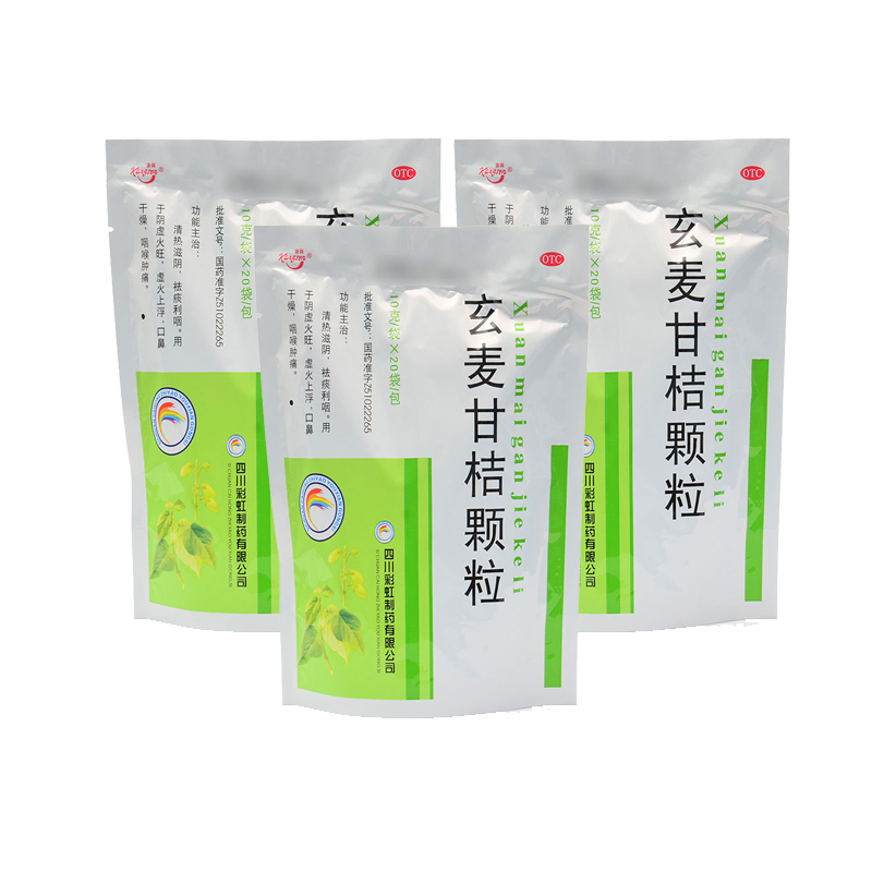 康森 玄麦甘桔颗粒 10g*20袋/包 清热滋阴祛痰利咽用于阴虚火旺