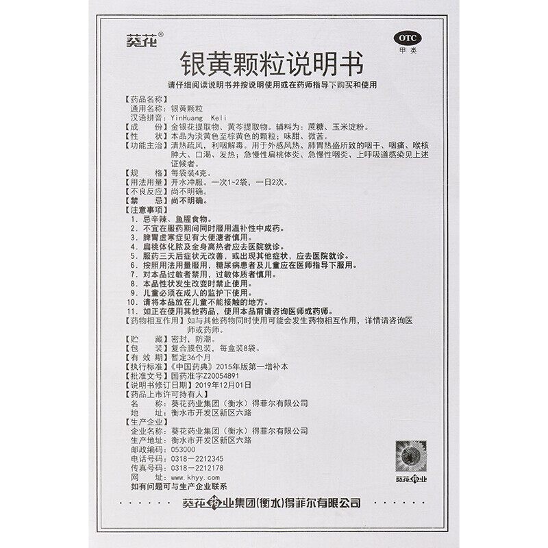  都会好大药房解热镇痛