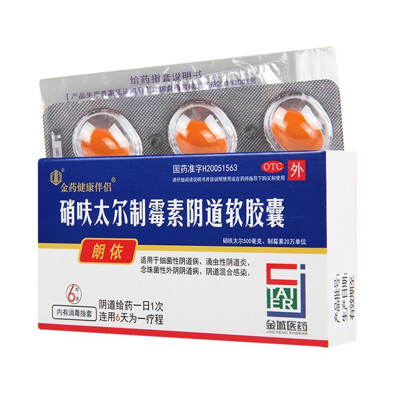 朗依硝呋太尔制霉素6阴道软胶囊 都会好大药房妇科用药