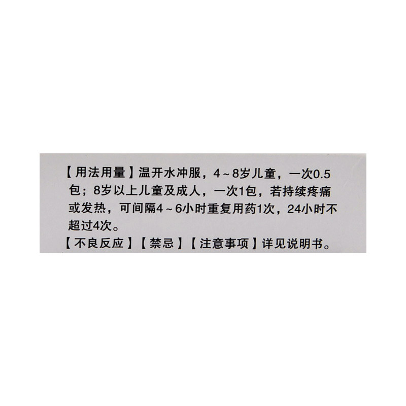 安捷康200mg*10袋/盒布洛芬颗粒 都会好大药房解热镇痛
