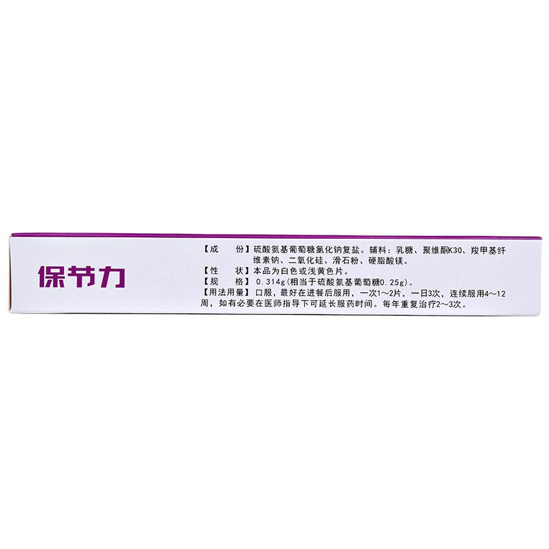  都会好大药房风湿骨外伤