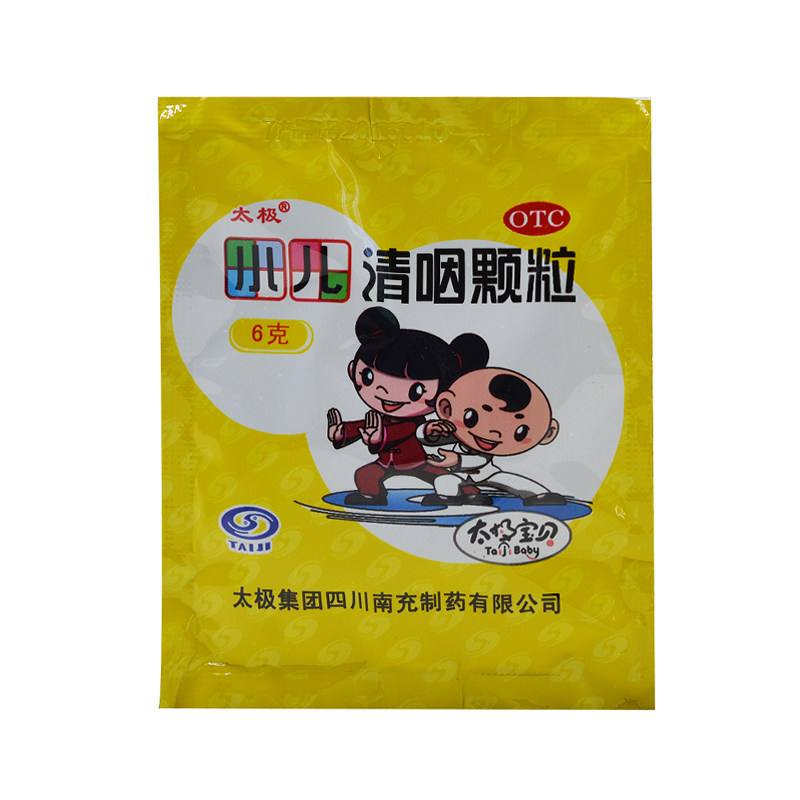  都会好大药房小儿感冒