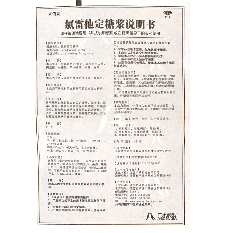  都会好大药房鼻
