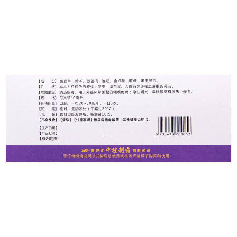  都会好大药房咽喉