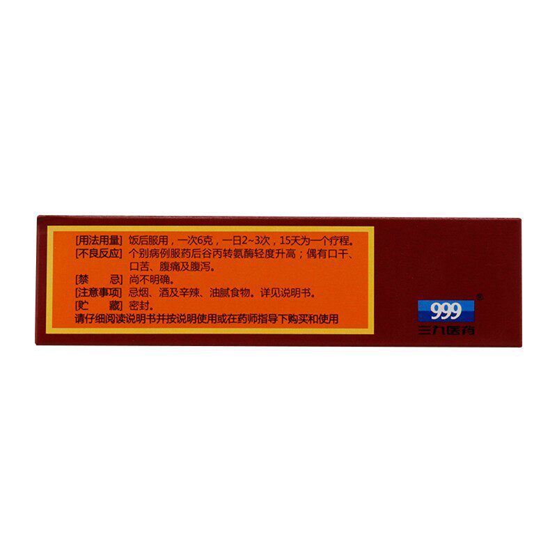 999三九6g*10袋/盒疏风正天丸 都会好大药房解热镇痛