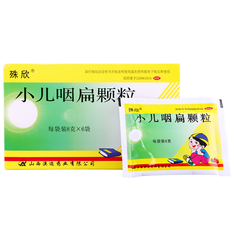 殊欣小儿咽扁颗粒8g*6袋肺实热 都会好大药房小儿感冒
