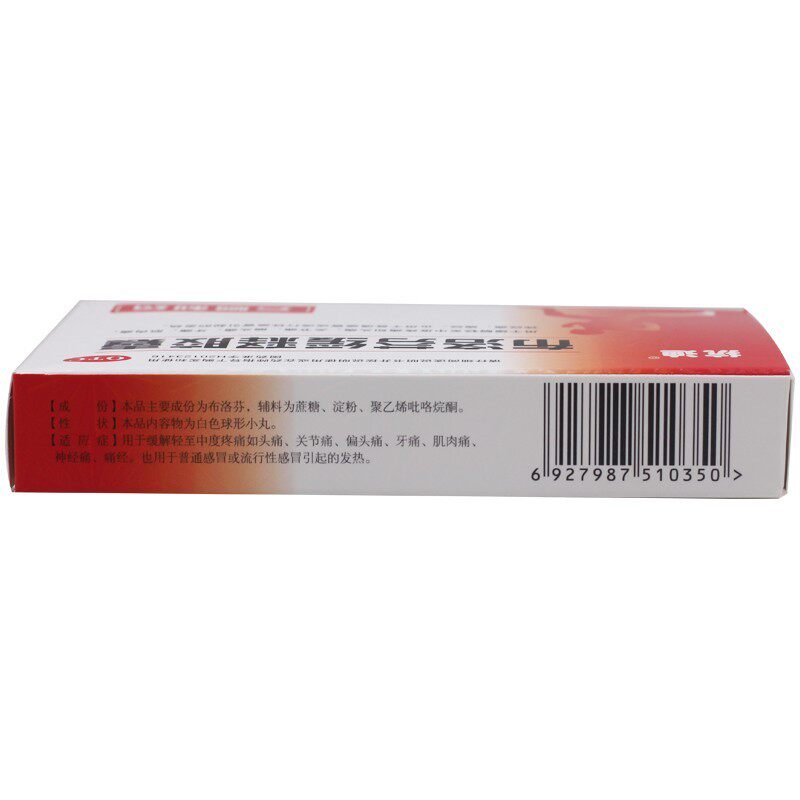  都会好大药房解热镇痛