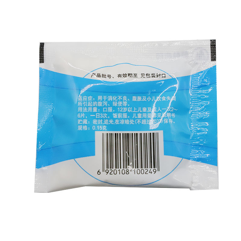  都会好大药房肠胃用药