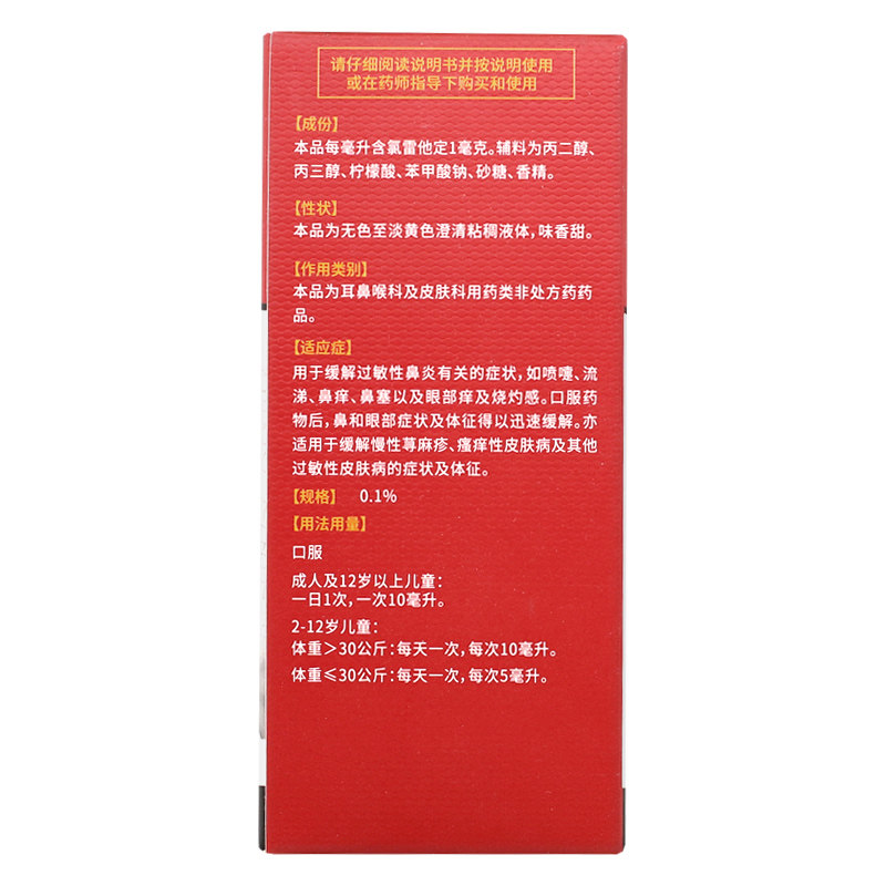  都会好大药房鼻