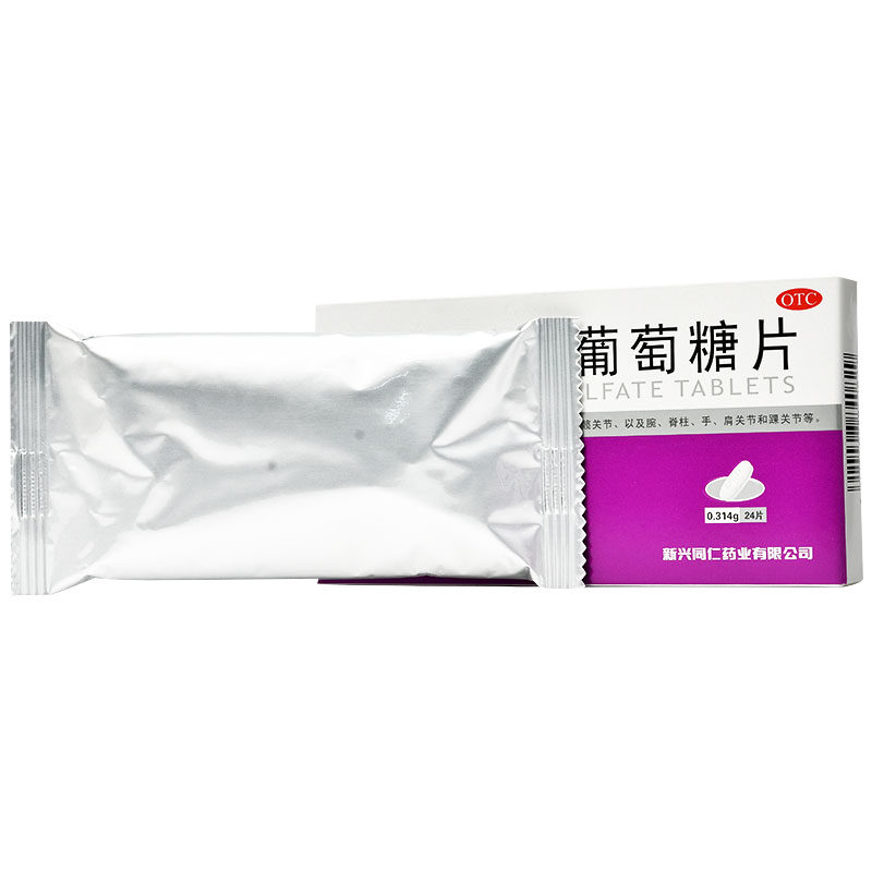  都会好大药房风湿骨外伤