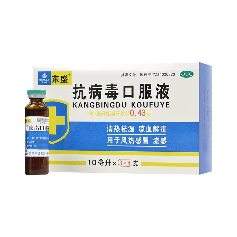 东盛 抗病毒口服液 10ml*12支/盒 用于风热感冒温病发热流感正品 - 图1