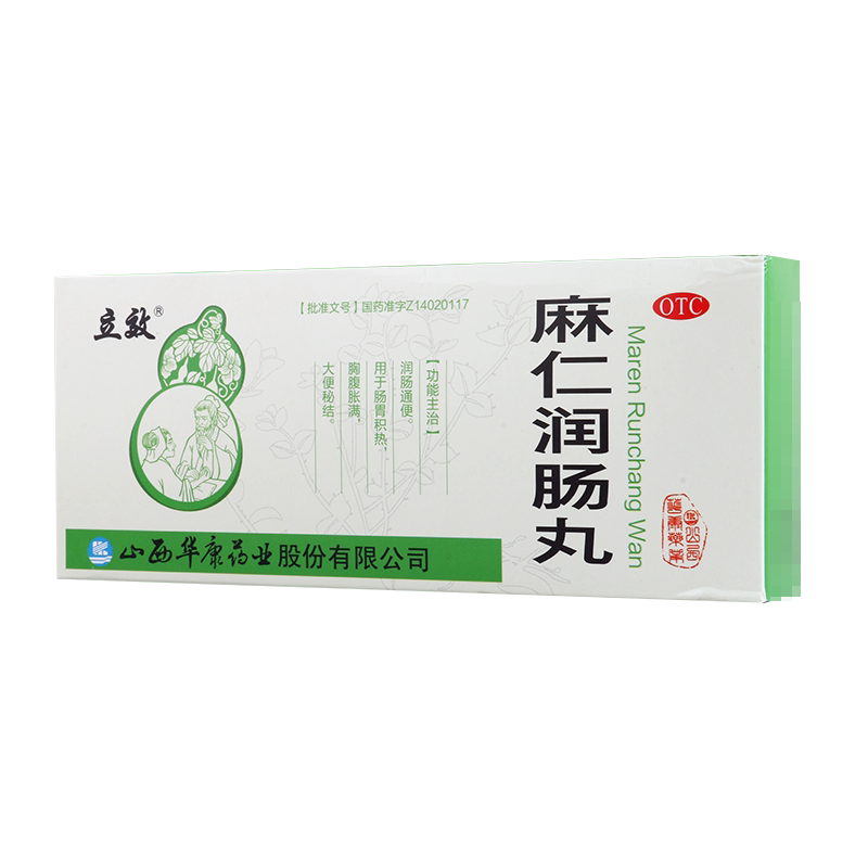 立效 麻仁润肠丸 6g*10丸/盒 润肠通便肠胃积热胸腹胀满大便秘结