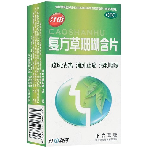 江中复方草珊瑚含片1.0g*24片/盒疏风清热消肿止痛清咽喉肿痛咽-图2