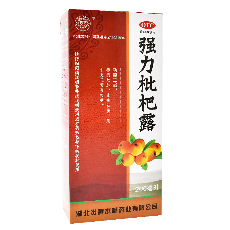  都会好大药房感冒咳嗽