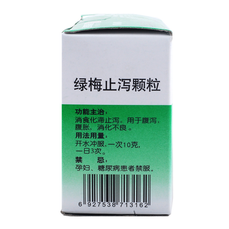  都会好大药房肠胃用药