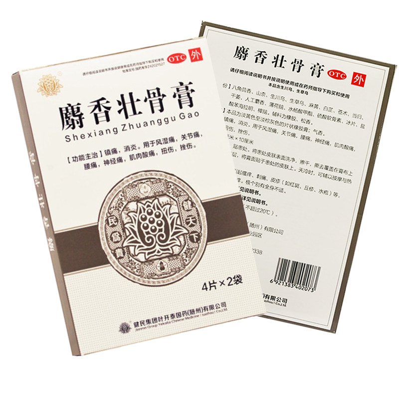  都会好大药房风湿骨外伤